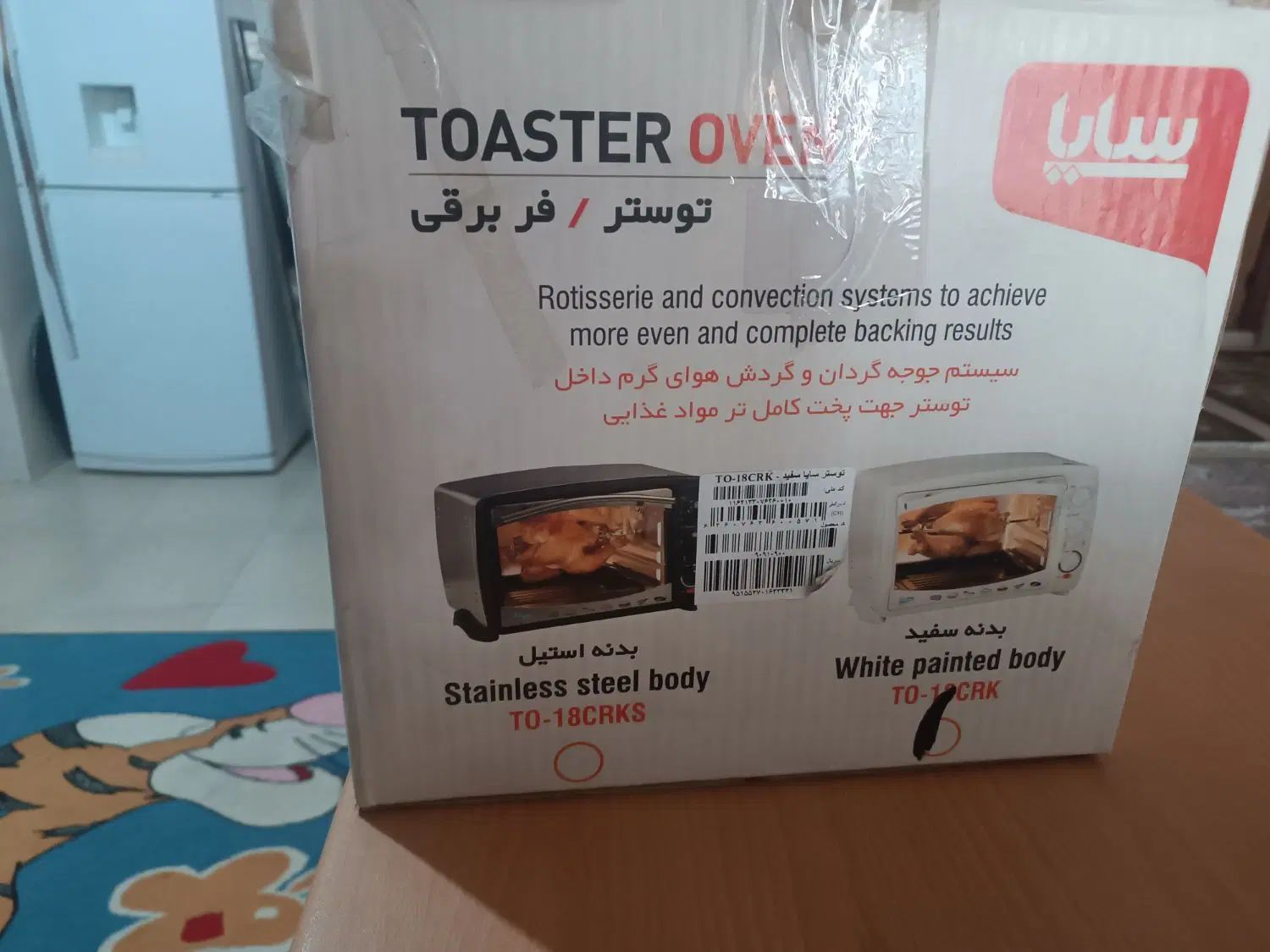 آون تستر|اجاق گاز و لوازم برقی پخت‌وپز|اصفهان, بوستان آینه خانه|دیوار