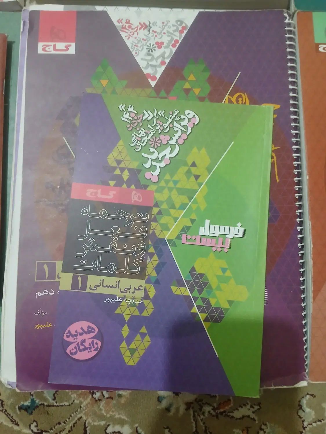 کتاب کمک درسی  دهم فرمول بیست انسانی|کتاب و مجله آموزشی|تهران, نیروی دریایی|دیوار