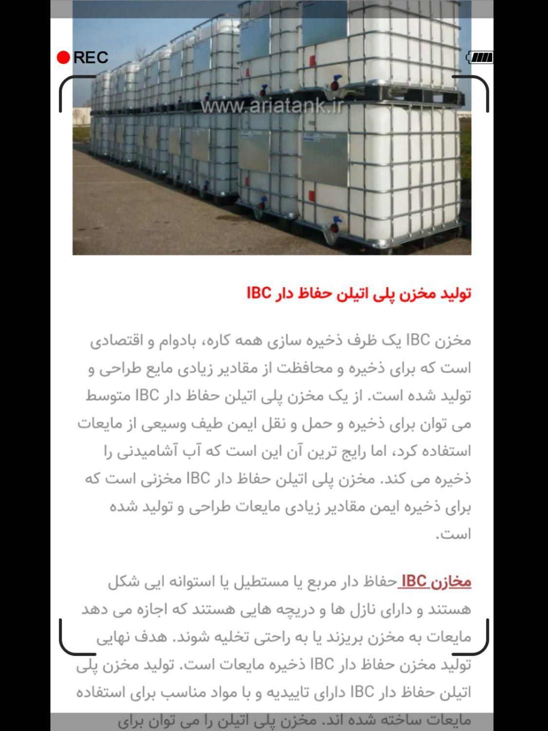 فروش نقدی و چکی مخزن تانکر 1000لیتری محفظه دار|مصالح و تجهیزات ساختمان|یزد, |دیوار