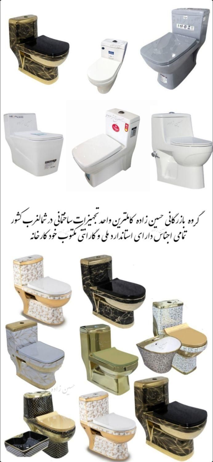 وال هنگ  شاسی توالت فرنگی ب شیرالات بیده استراکچر|لوازم سرویس بهداشتی|تبریز, |دیوار