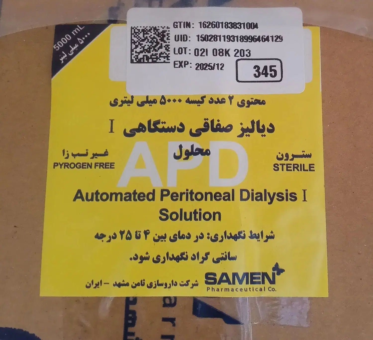 محلول ستگاهی دیالیز|آرایشی، بهداشتی، درمانی|مشهد, شهرک مهرگان|دیوار