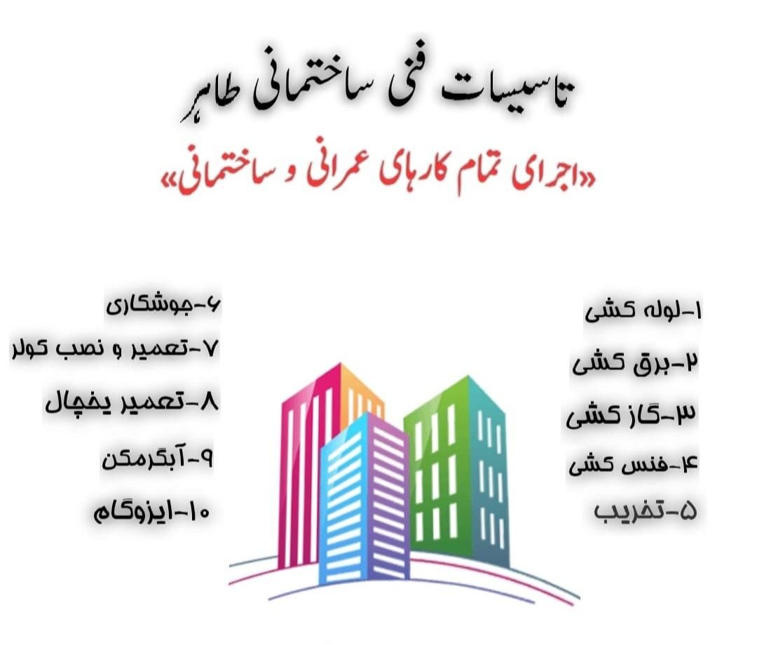 لوله کشی گاز وآب تعمیرات ونصب شیرآلات،پمپ وآبگرمکن|خدمات پیشه و مهارت|اهواز, گلستان|دیوار