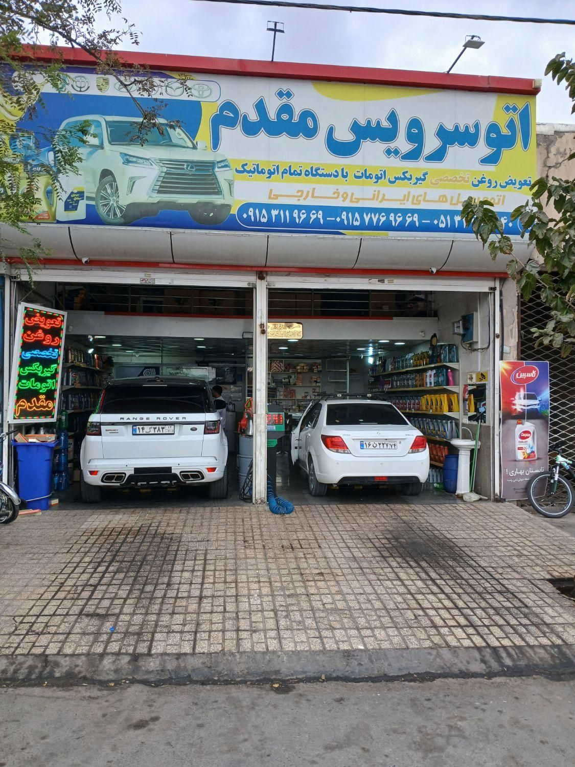 تعویض روغن.سودکم فروش بابرکت|خدمات موتور و ماشین|مشهد, کوشش|دیوار