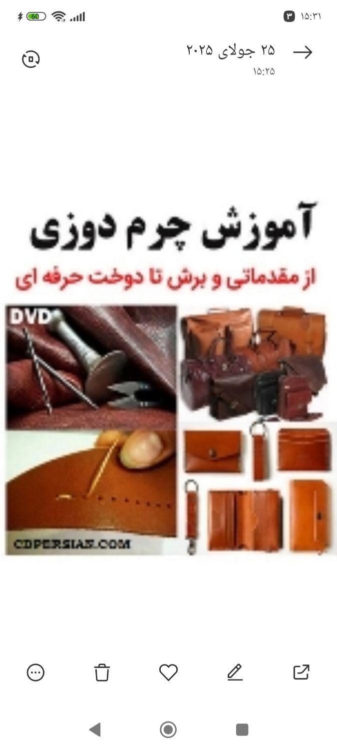 آموزش رزین،چرم دوزی،کامپیوتر سفال پیش دبستان|خدمات آموزشی|پرند, فاز ۲|دیوار
