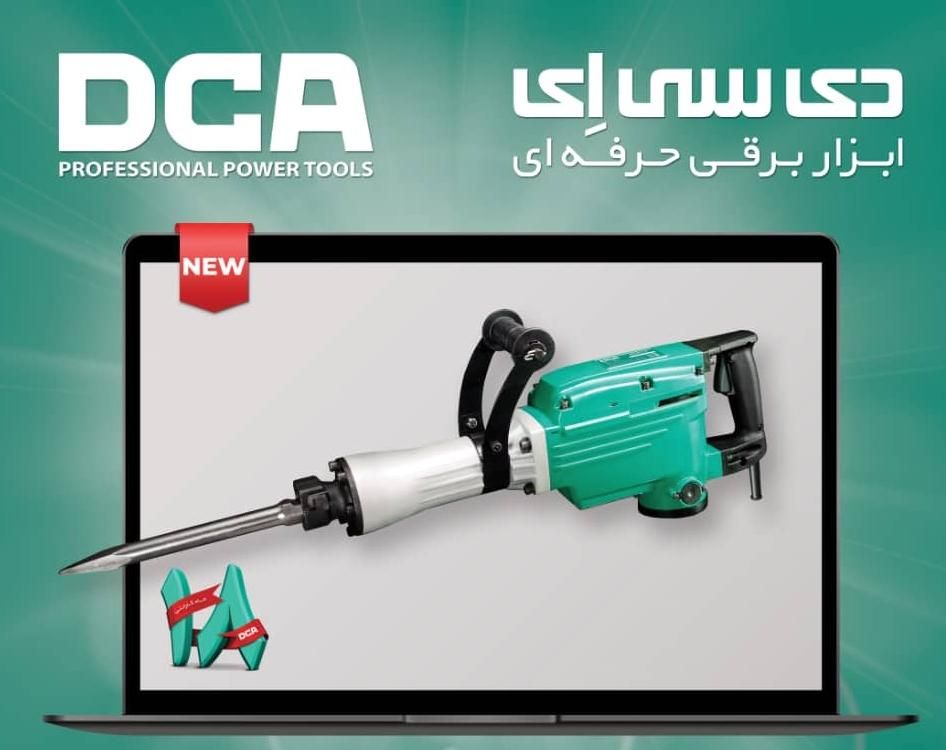 فروشگاه ابزار برقی و شارژی خزاعی (۴۴سال سابقه)|ابزارآلات|زاهدان, |دیوار