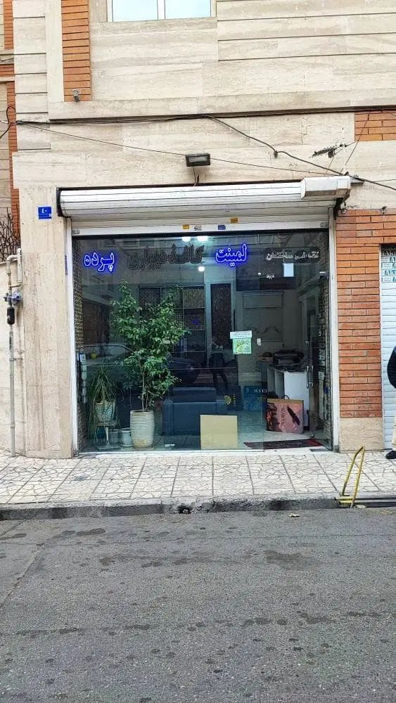 ۲۸ مترمغازه تجاری با ملکیت . آب برق گاز اختصاصی|فروش مغازه و غرفه|تهران, ائمه اطهار|دیوار