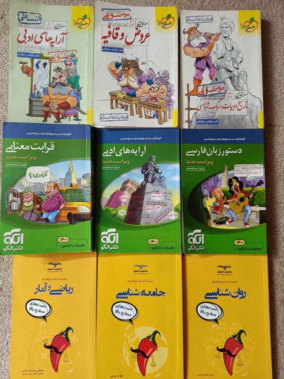 کتاب کمک درسی|کتاب و مجله آموزشی|مشهد, سمزقند|دیوار