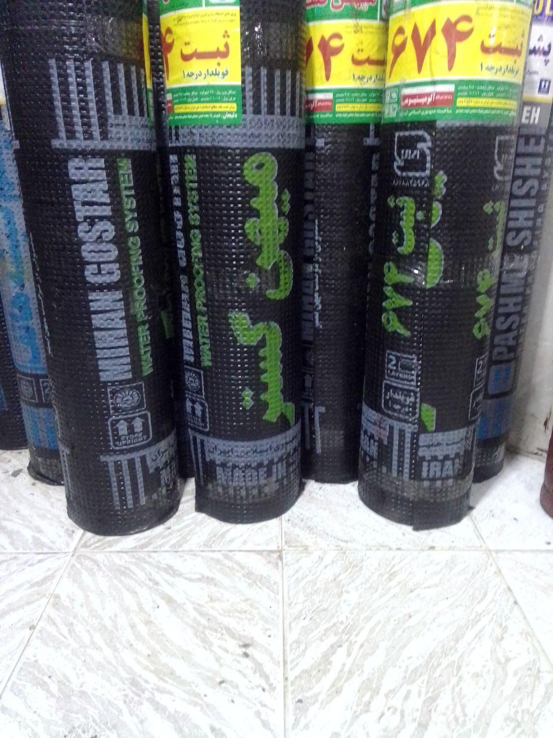 ایزوگام واسفالت|خدمات پیشه و مهارت|بندرعباس, |دیوار