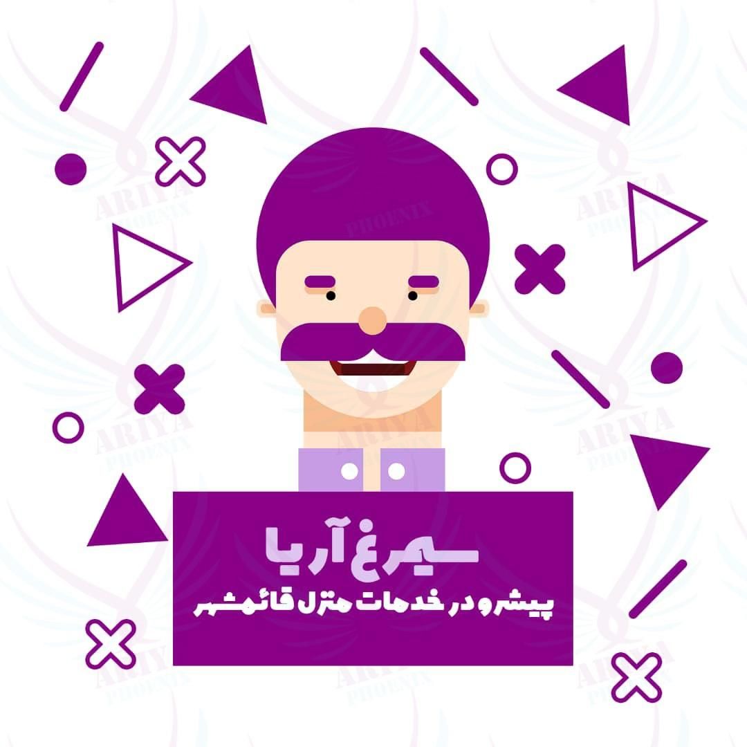 استخدام نیروی نظافت در شرکت خدماتی سیمرغ آریا|استخدام سرایداری و نظافت|قائم‌شهر, |دیوار