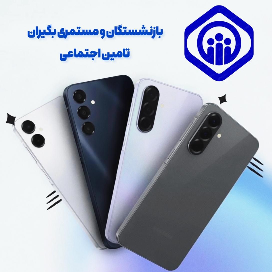 اقساط بازنشستگان مستمری بگیران تامین اجتماعی|موبایل|کرج, گلشهر|دیوار