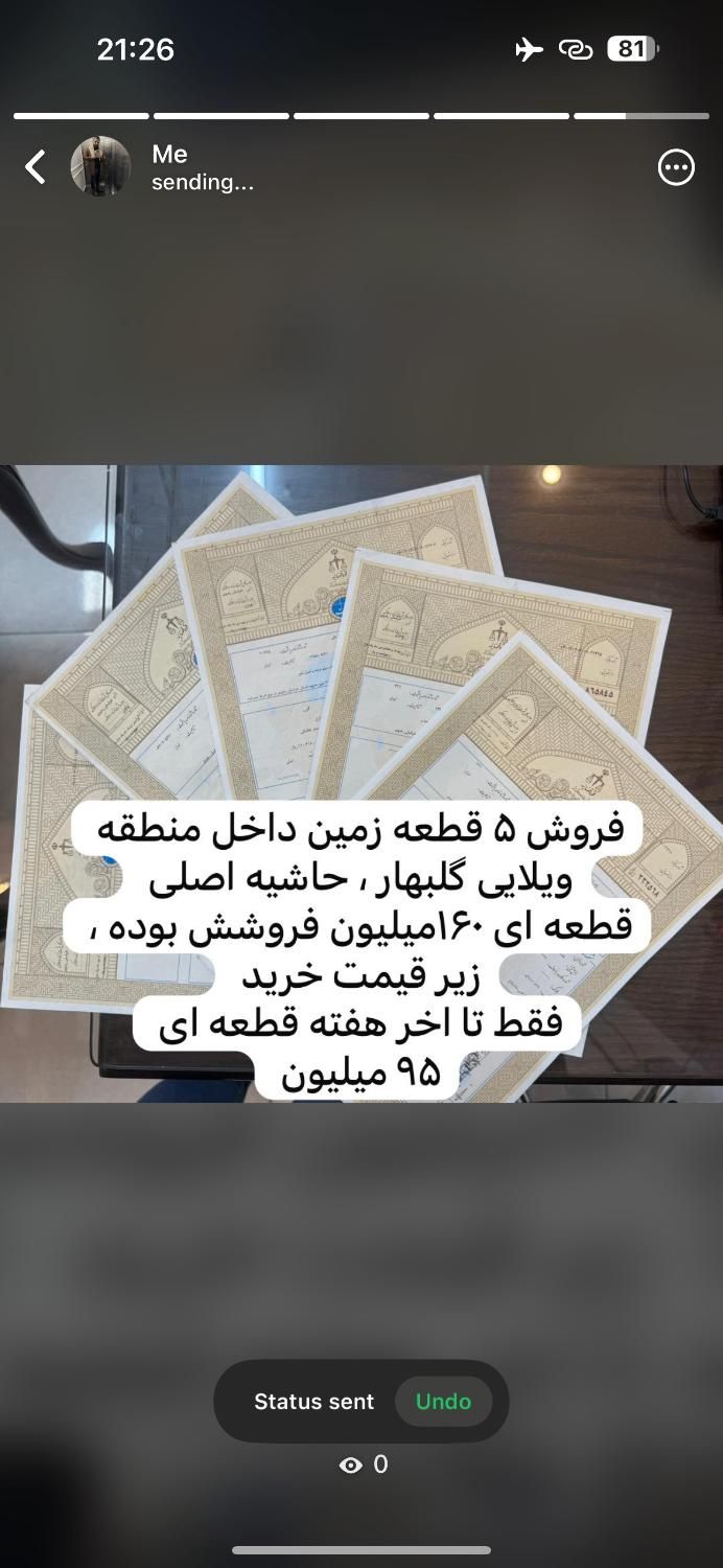 ۱۰۰۰متری زمین شهر گلبهار مشهد اهواز بدون واسطه|فروش زمین و ملک کلنگی|اهواز, کوی باهنر|دیوار