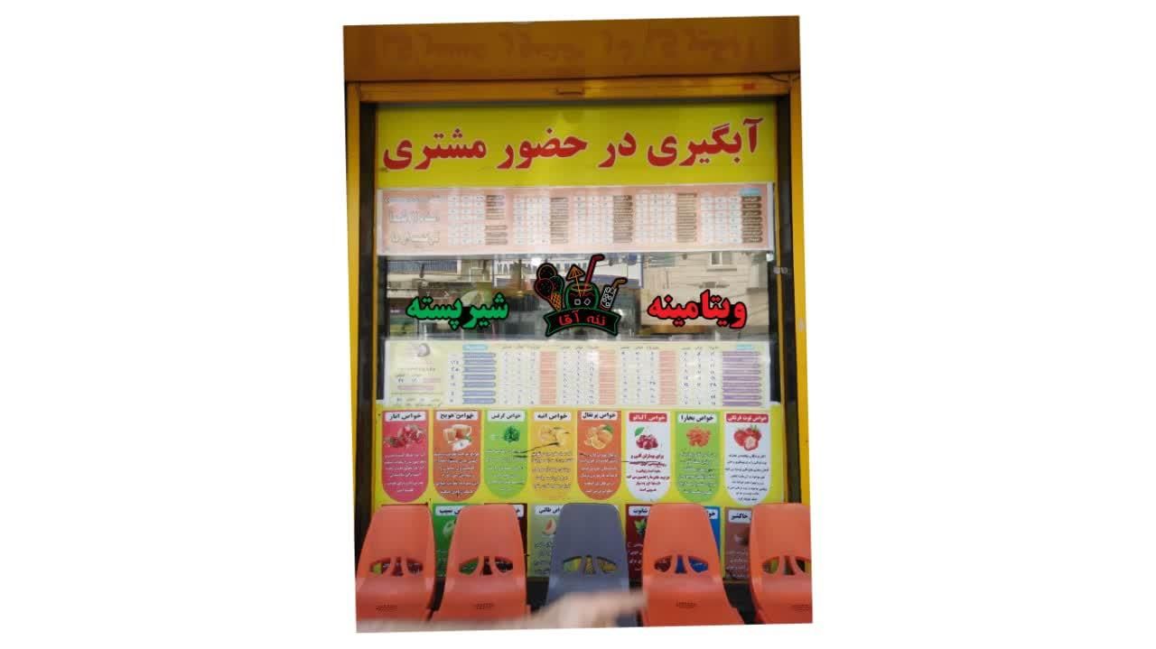 کارگرساده|استخدام خدمات فروشگاه و رستوران|تهران, شمشیری|دیوار