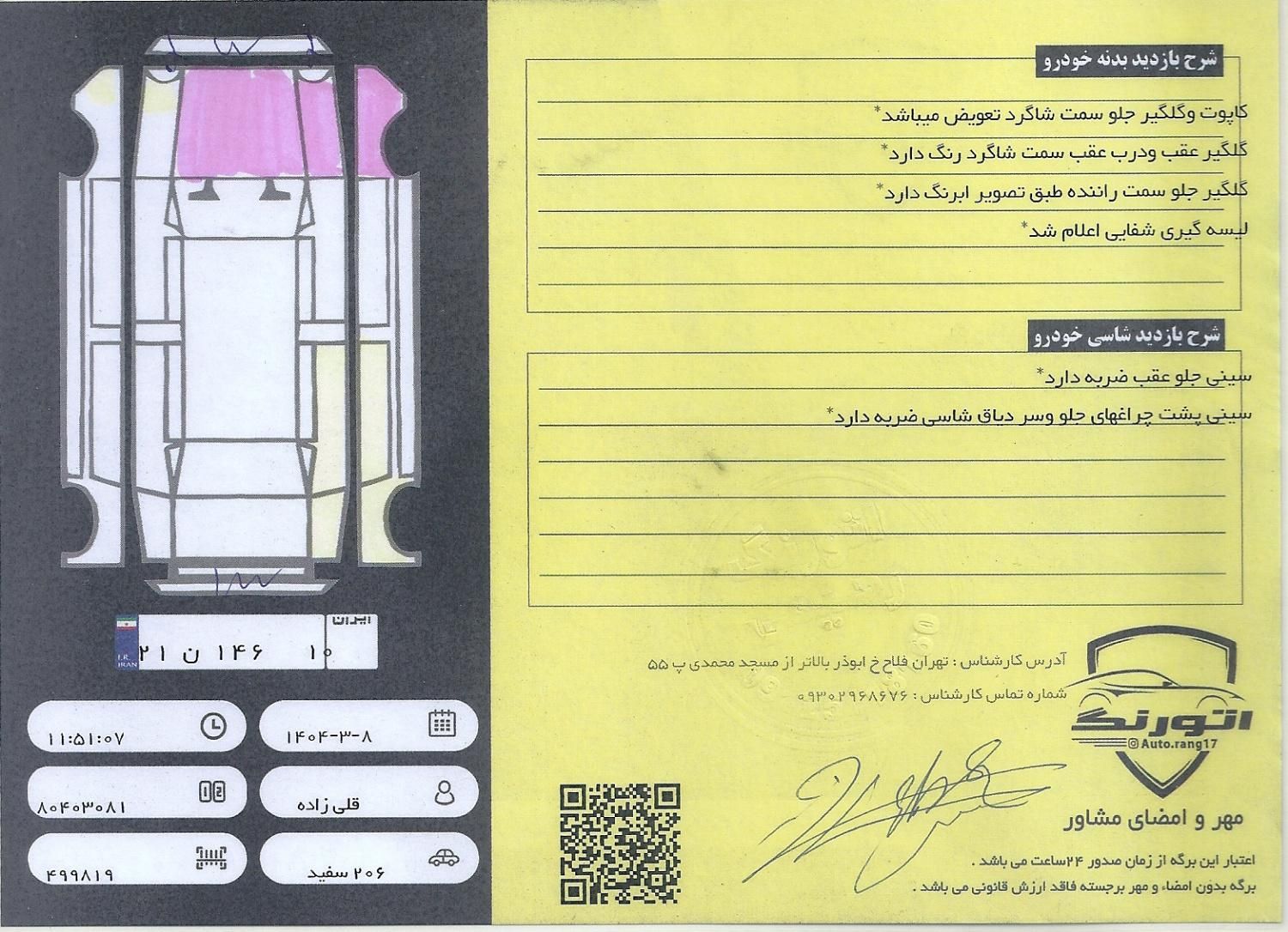 پژو 206 تیپ ۲، مدل ۱۳۹۰|خودرو سواری و وانت|تهران, فلاح|دیوار