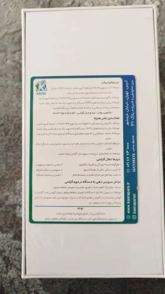 نوت ۱۴حافظه ۲۵۶رم ۸ فروش نقدی|موبایل|تهران, سجاد|دیوار