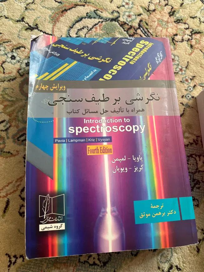 فروش کتاب های دانشگاهی علوم پایه وداروسازی|کتاب و مجله آموزشی|کرج, جهان‌شهر|دیوار