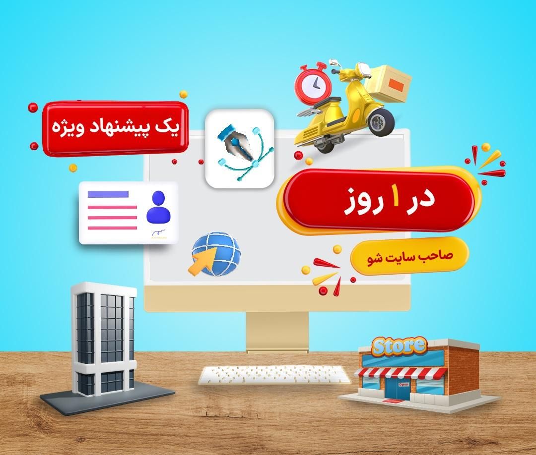 طراحی سایت حرفه ای با تخفیف تکرار نشدنی|خدمات رایانه‌ای و موبایل|تهران, صادقیه|دیوار