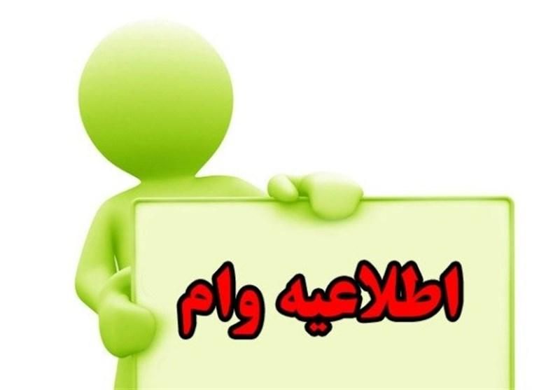 وام 300 میلیونی چهاردرصد یکساله بانک کشاورزی|خدمات مالی، حسابداری، بیمه|سنندج, |دیوار