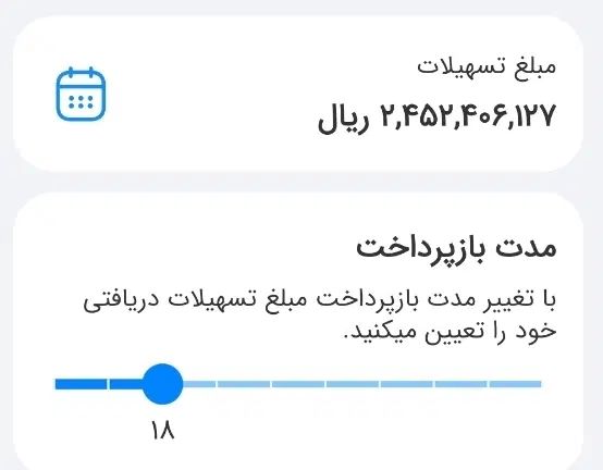 ۲۵۰ میلیون وام بانک ملی طرح مهربانی ۱۸ ماهه|خدمات مالی، حسابداری، بیمه|کرمانشاه, |دیوار