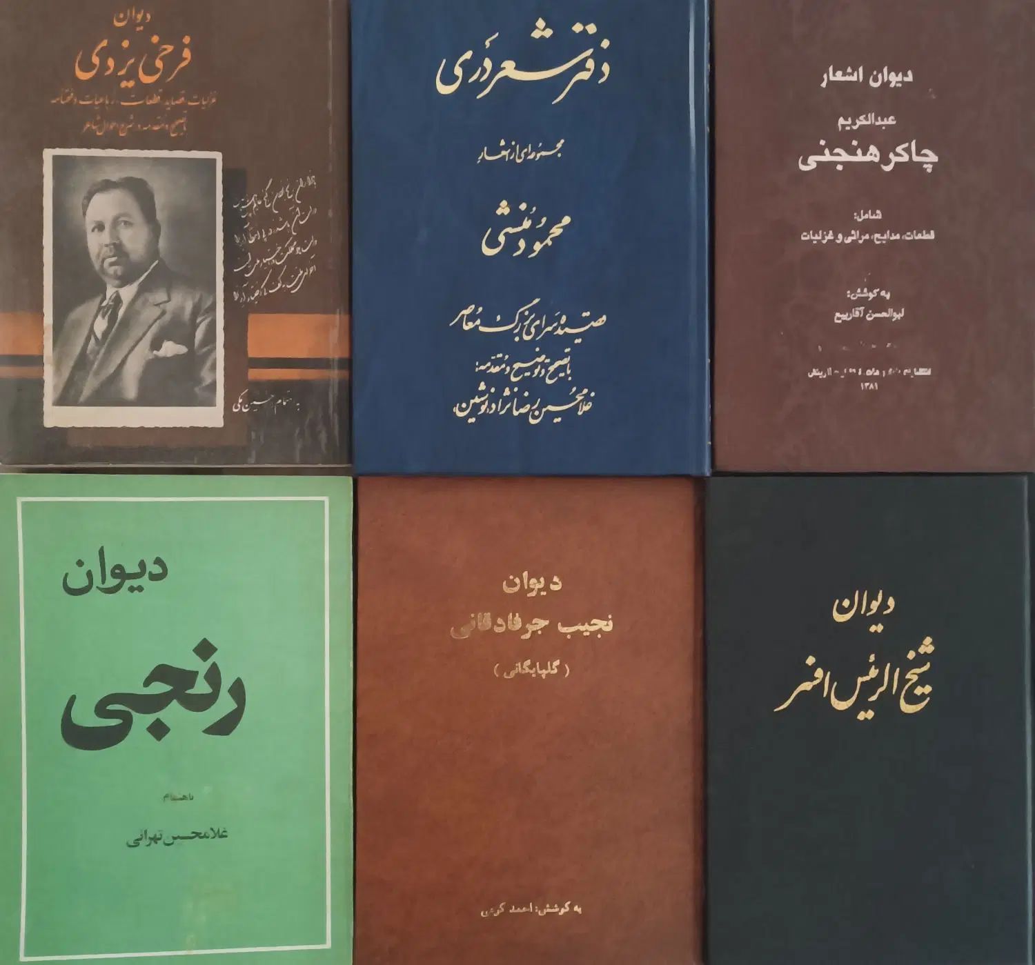 حراج دیوان اشعار|کتاب و مجله ادبی|تهران, فلسطین (میدان انقلاب)|دیوار