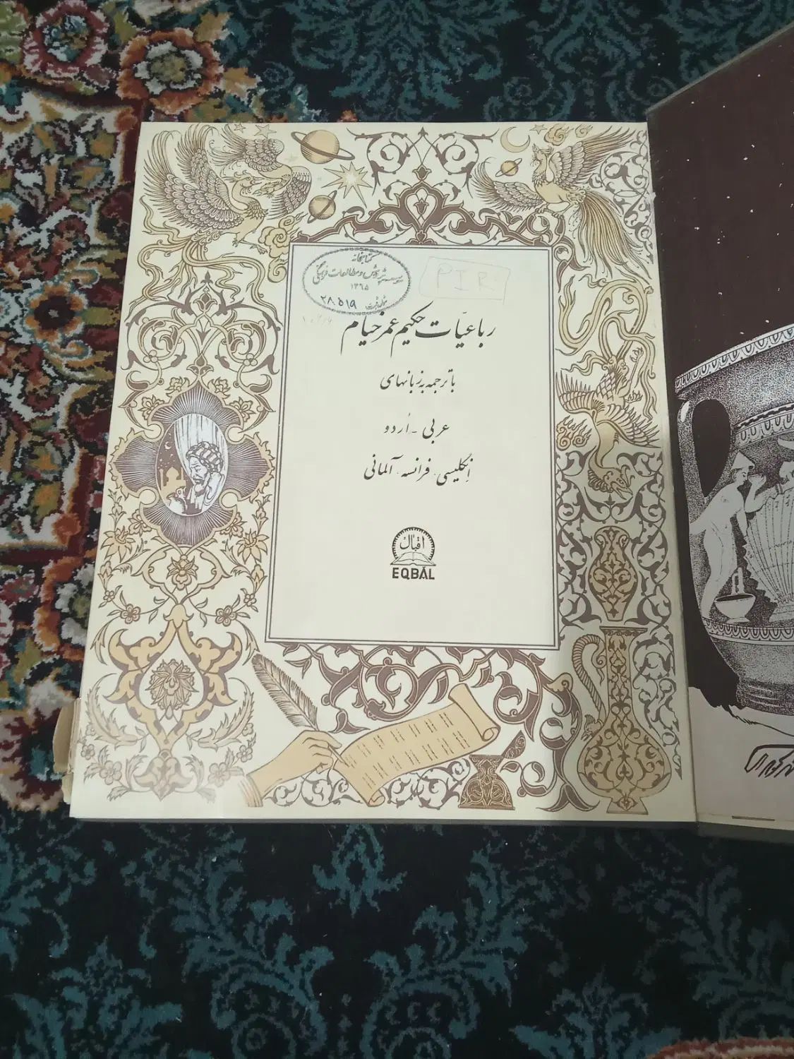 کتاب های قدیمی موجود است|کتاب و مجله تاریخی|تهران, ارامنه|دیوار