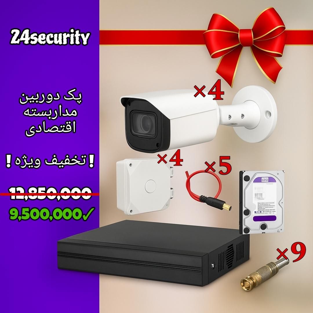 پک اقتصادی دوربین مداربسته با تخفیف بسیار ویژه|دوربین مداربسته|بندر انزلی, لیچارگی حسن رود|دیوار