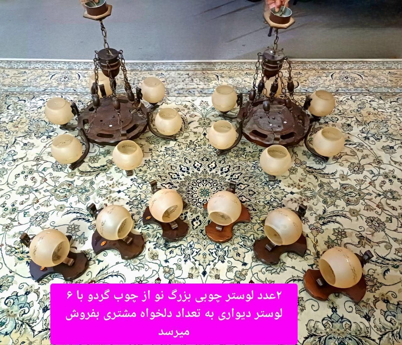 فروش سماور و تعدادی لوستر چوبی،برنز و فلزی|حراج|اصفهان, روشن‌دشت|دیوار