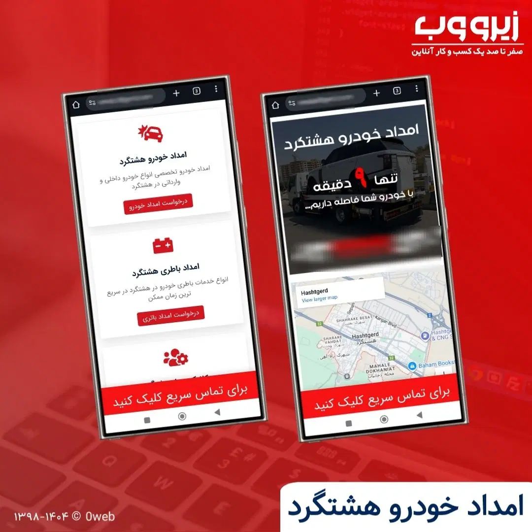 طراحی وب سایت + سئو وبسایت صفحه اول گوگل|خدمات رایانه‌ای و موبایل|تهران, جنت‌آباد شمالی|دیوار