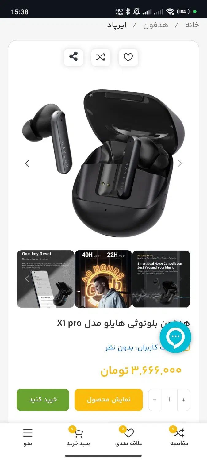 ایرپاد X1 pro Haylou|پخش‌کننده همراه|تبریز, |دیوار