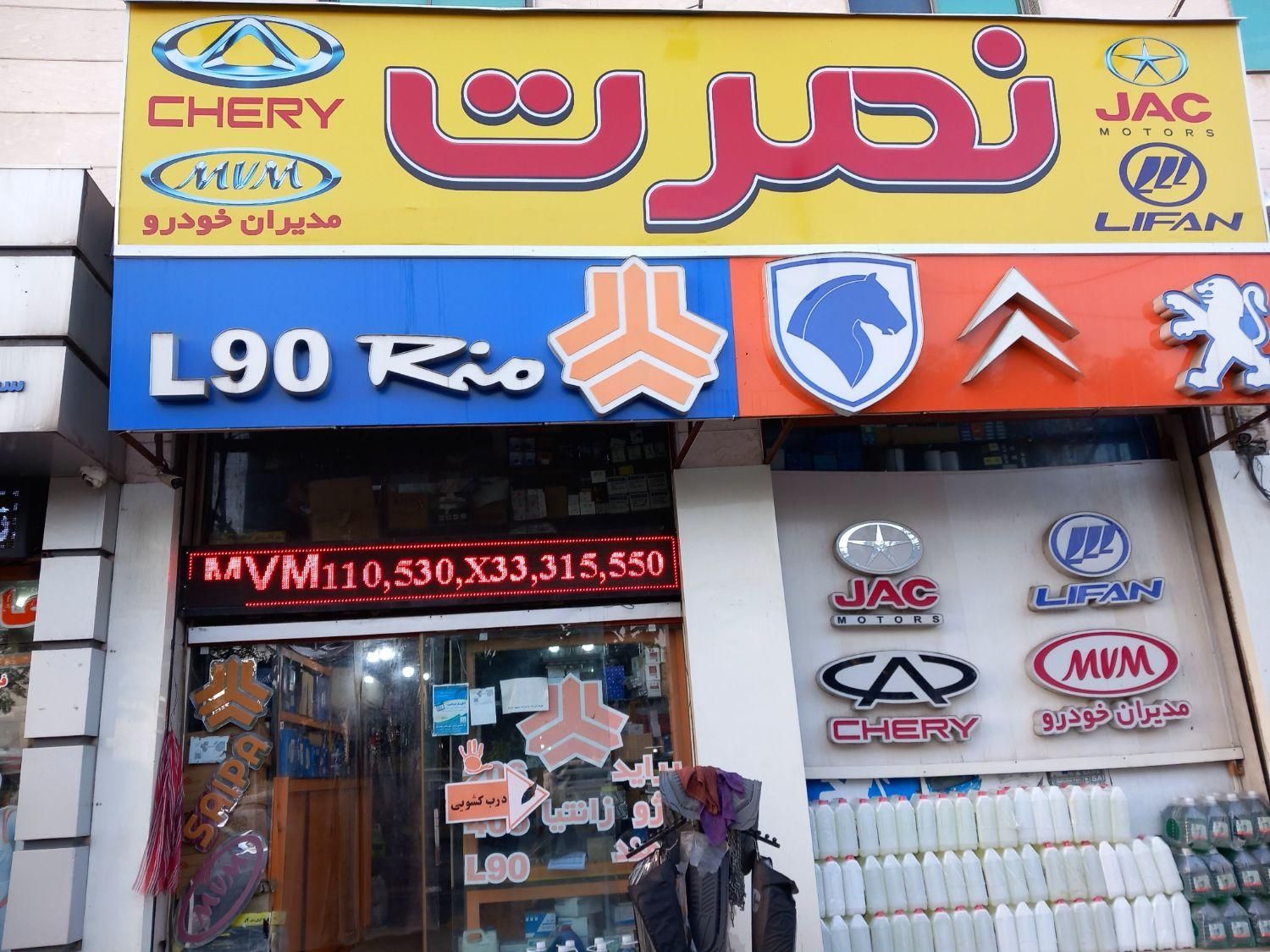 کار|استخدام بازاریابی و فروش|رشت, عینک|دیوار