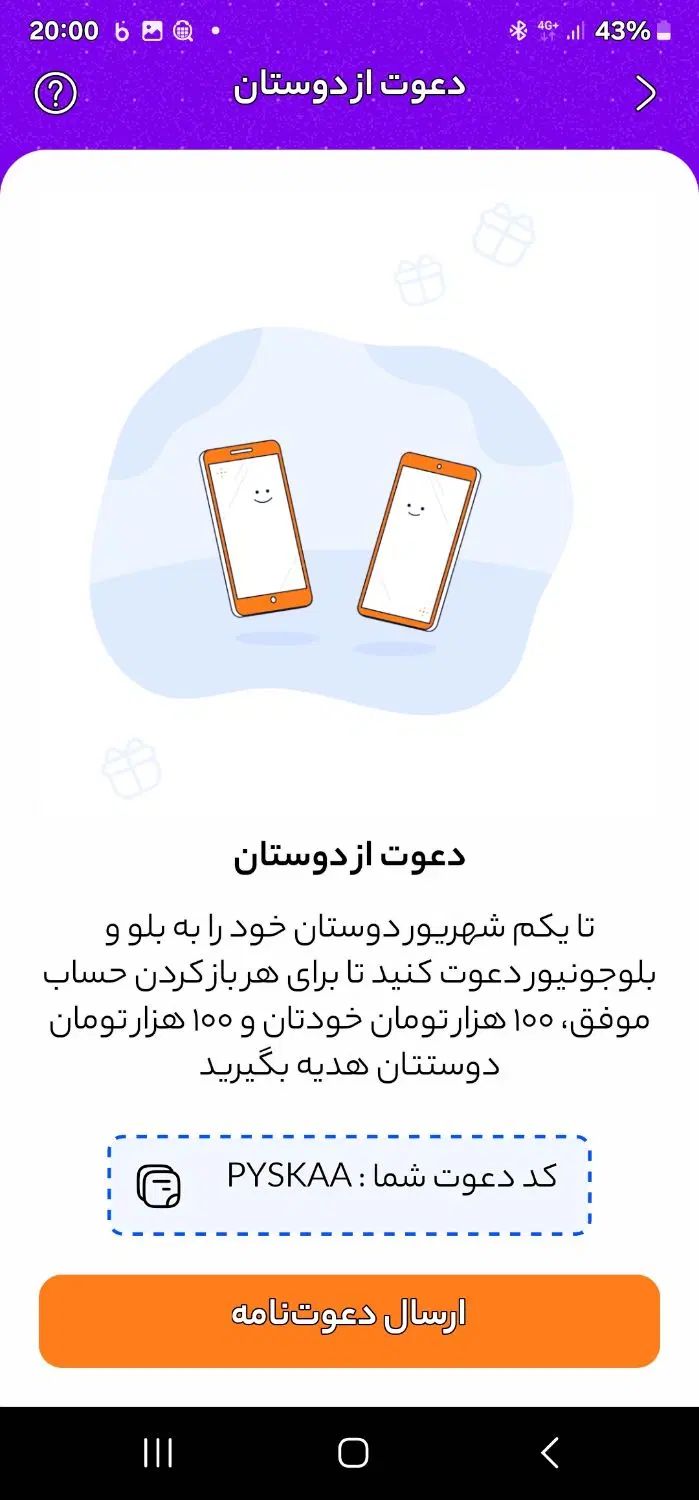 کد هدیه بلو جونیور برای شما عزیزان|کارت هدیه و تخفیف|اصفهان, سرشبادران|دیوار