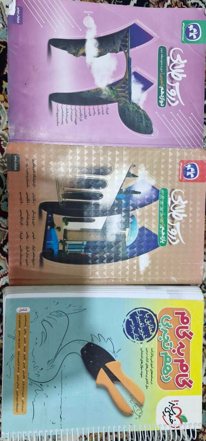 دروس طلایی های ۳ پایه رشته تجربی|کتاب و مجله آموزشی|اصفهان, مارچین|دیوار