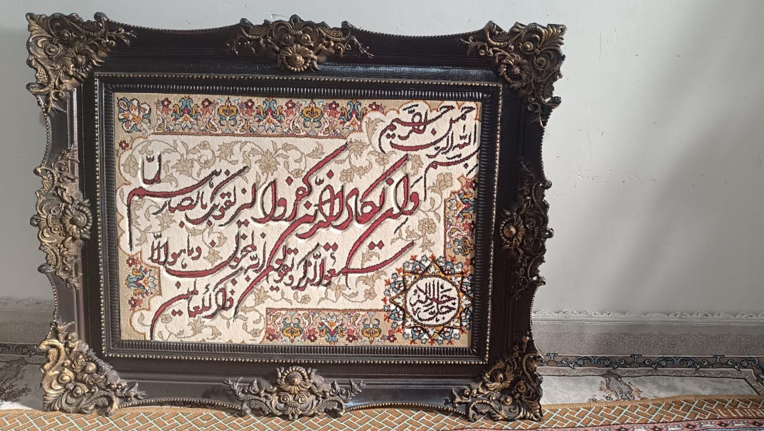 تابلو فرش وان یکاد|تابلو فرش|فولادشهر, B5|دیوار