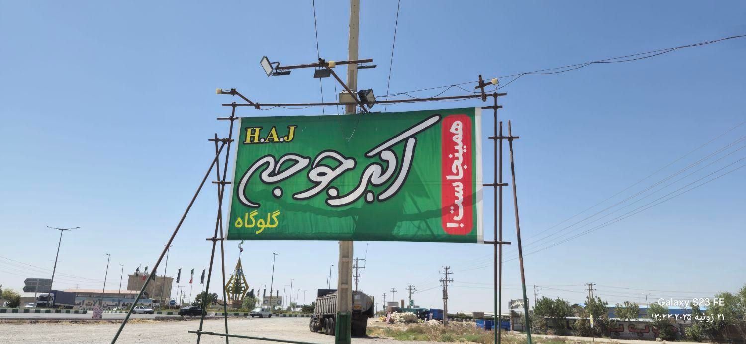 اکبرجوجه کلبادی به نیروی صندوقدار خانوم نیازمندیم|استخدام خدمات فروشگاه و رستوران|قوچان, |دیوار
