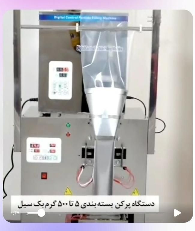 فروش دستگاه بسته بندی و آموزش راه اندازی کارگاه|ماشین‌آلات صنعتی|اردبیل, |دیوار