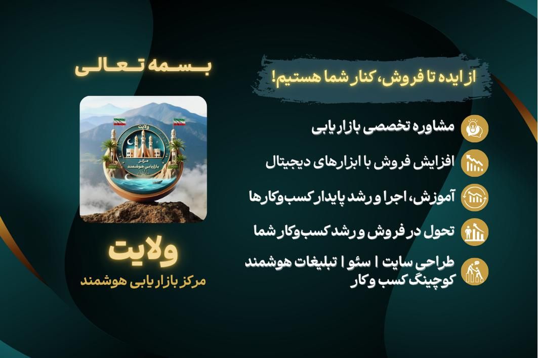 طراحی حرفه‌ای انواع وب‌سایت شرکتی، فروشگاهی و..|خدمات رایانه‌ای و موبایل|تهران, فردوسی|دیوار