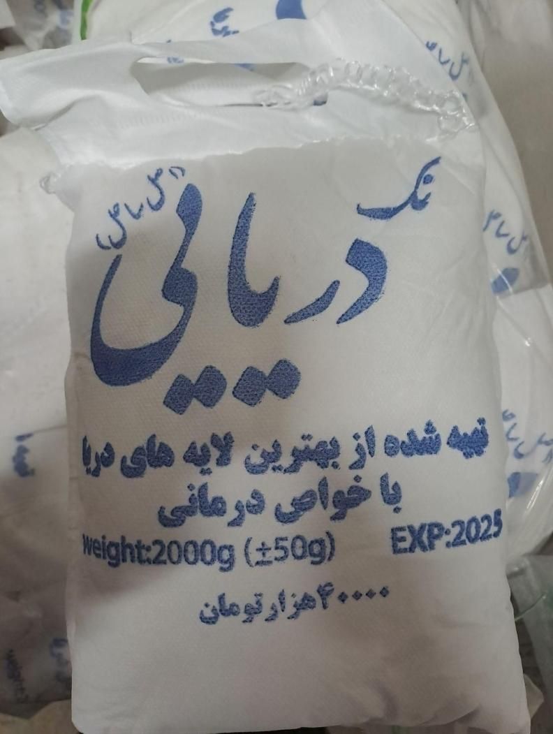 نمک دریا نمک|عمده‌فروشی|تهران, ملک‌آباد|دیوار