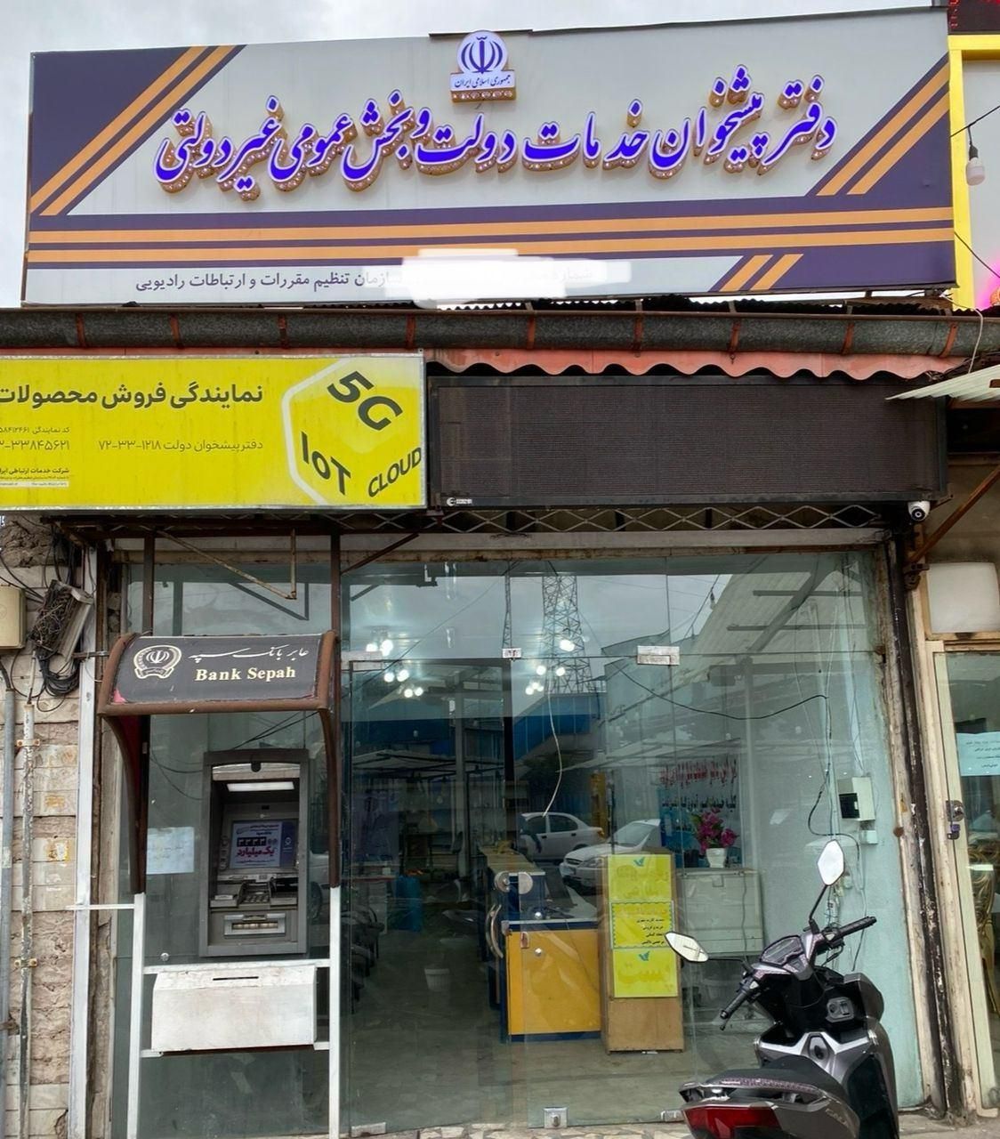 فروش مجوز دفتر پیشخوان دولت به همراه تمامی وسایل|فروش دفتر کار، اتاق اداری، مطب|رشت, جانبازان|دیوار