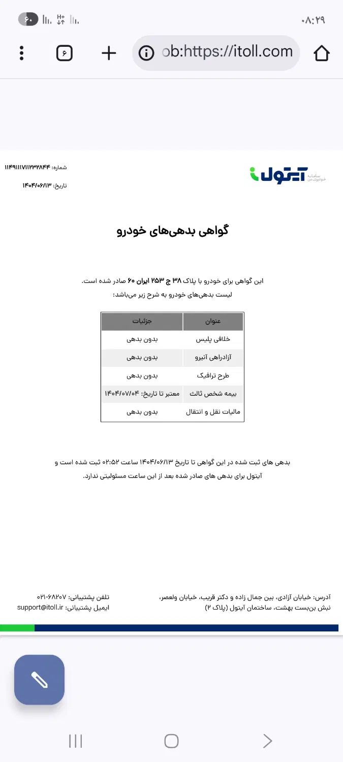 دنا پلاس اتوماتیک ۱۴۰۳|خودرو سواری و وانت|رشت, دروازه لاکان|دیوار
