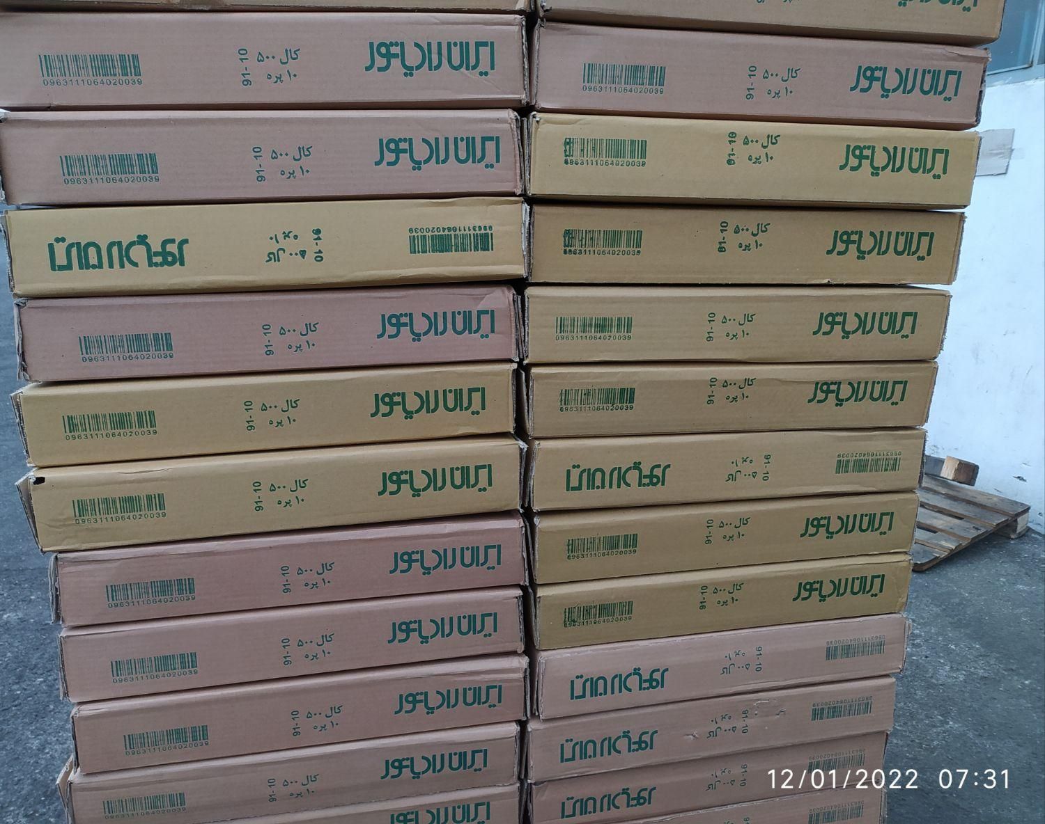 رادیاتور پره ای ترمو ماکسی|آبگرمکن، پکیج، شوفاژ|رشت, باهنر|دیوار