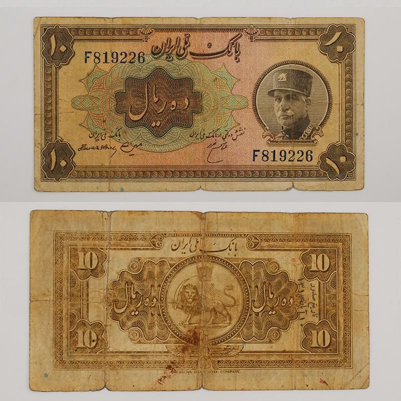 اسکناس شاهی|کلکسیون سکه، تمبر، اسکناس|اردبیل, |دیوار