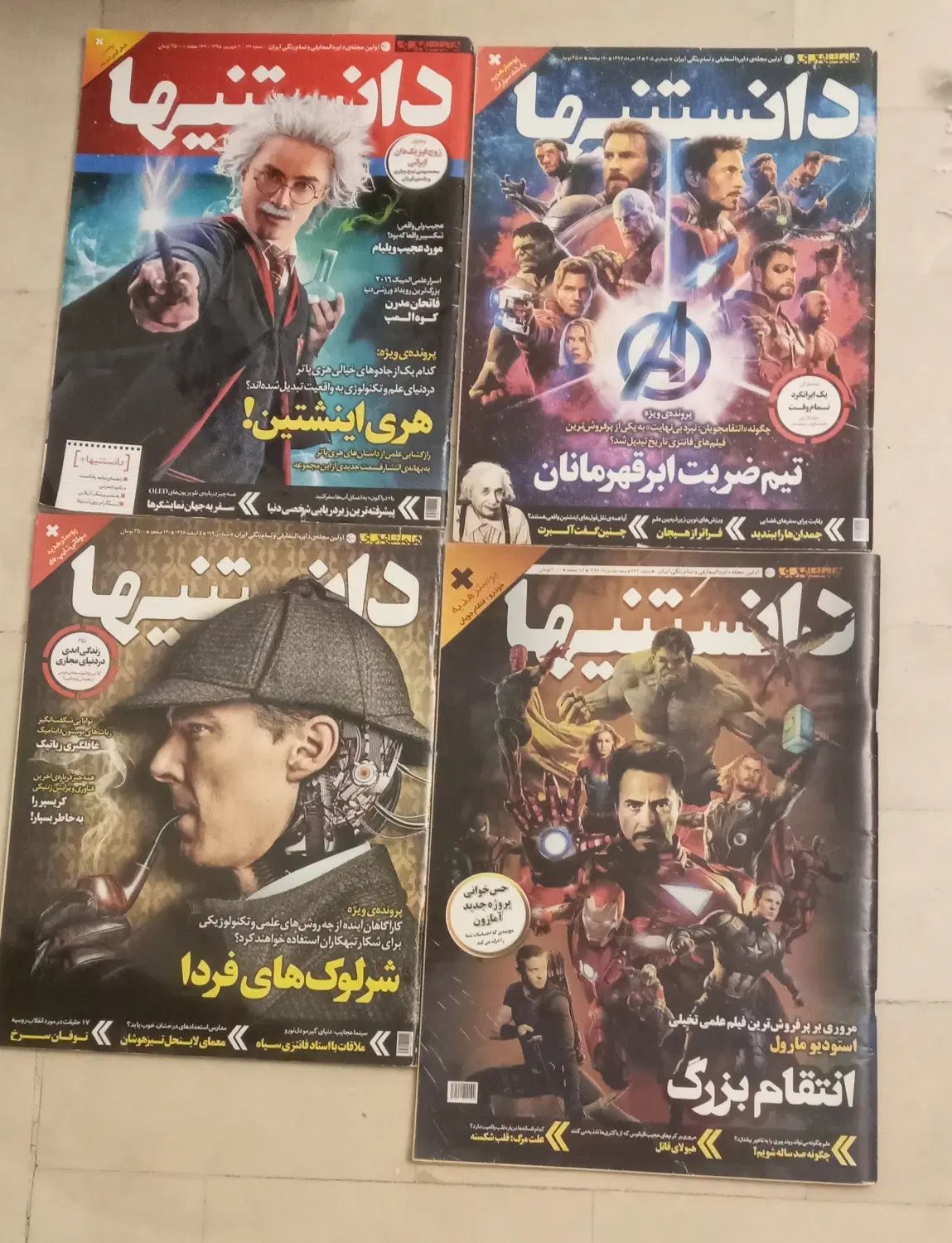 دانستنیها|مجلات|تهران, شهرک هما|دیوار