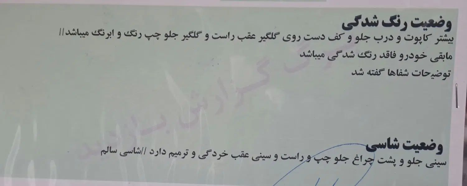 تیبا ۹۲|خودرو سواری و وانت|اصفهان, نیروگاه|دیوار