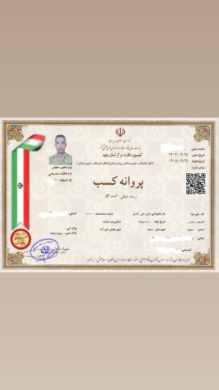 «خدمات گازرسانی واتشنشانی  سفیران شعله شرق»|خدمات پیشه و مهارت|مشهد, مهدی آباد|دیوار