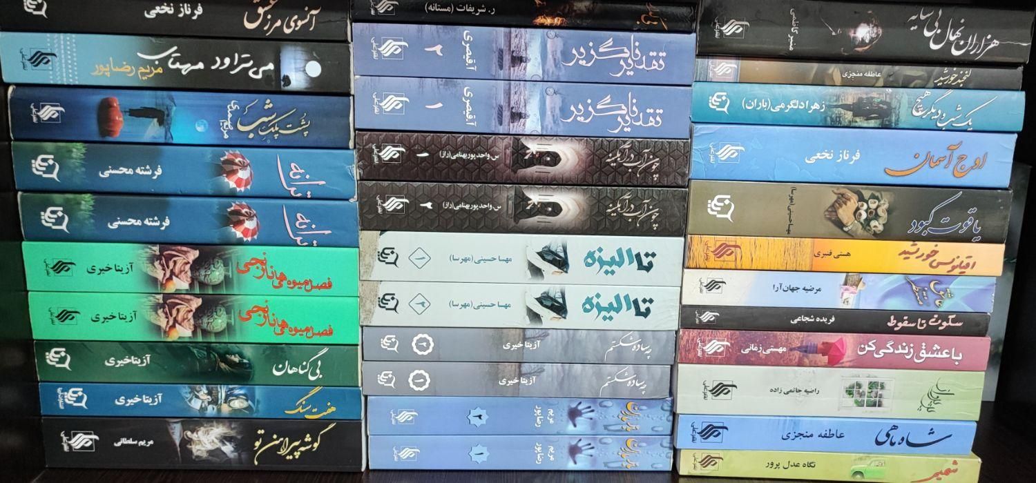 رمان های سالم ایرانی|کتاب و مجله تاریخی|تهران, امیریه|دیوار
