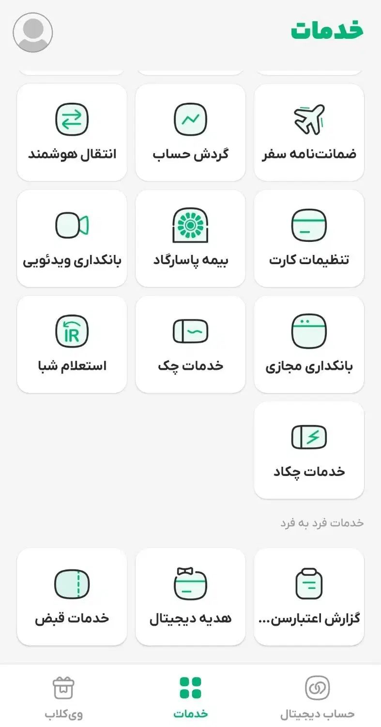 ویپاد نصب کن یه 100هزارتومن با یه وام 1 تومن بگیر|خدمات مالی، حسابداری، بیمه|تهران, آسمان|دیوار