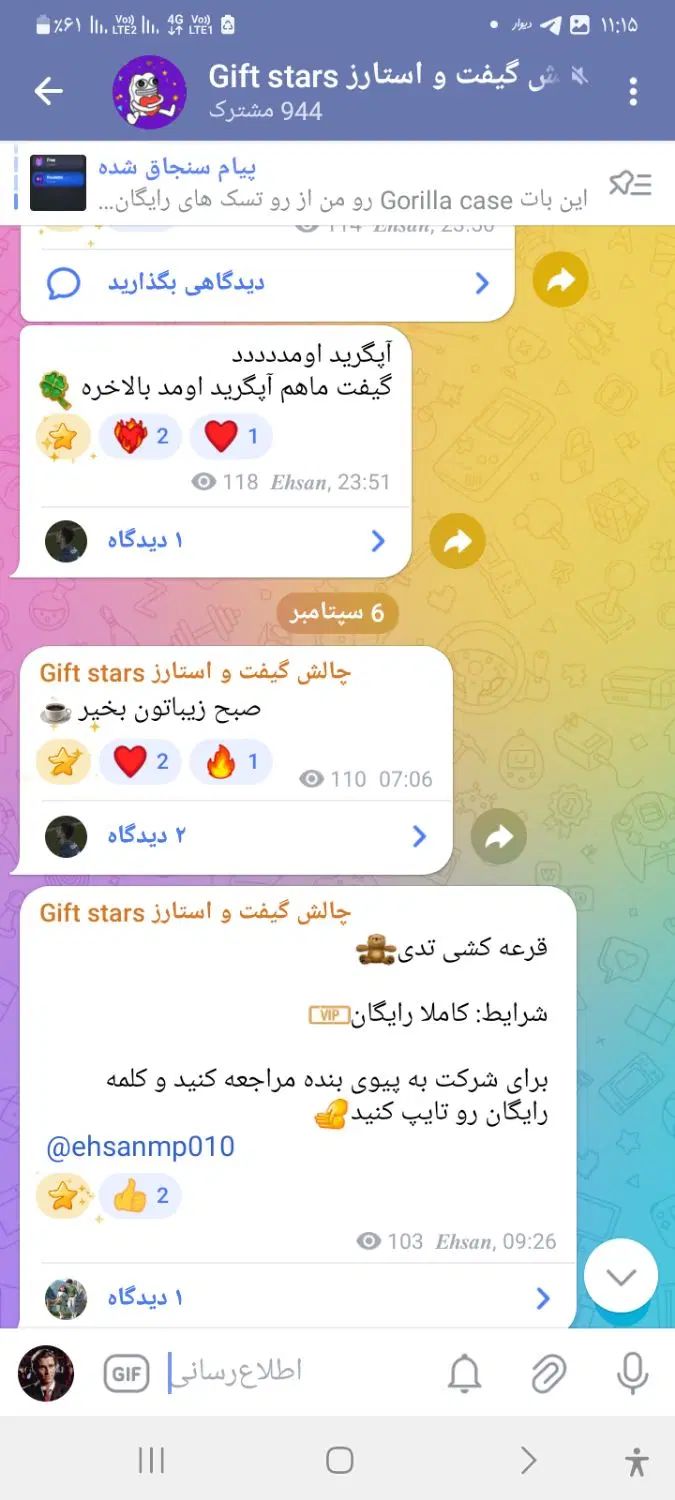 فروش کانال چنل تلگرام / ممبر واقعی و فعال هست|کلکسیون و سرگرمی|تهران,  امام زاده قاسم (نیاوران)|دیوار