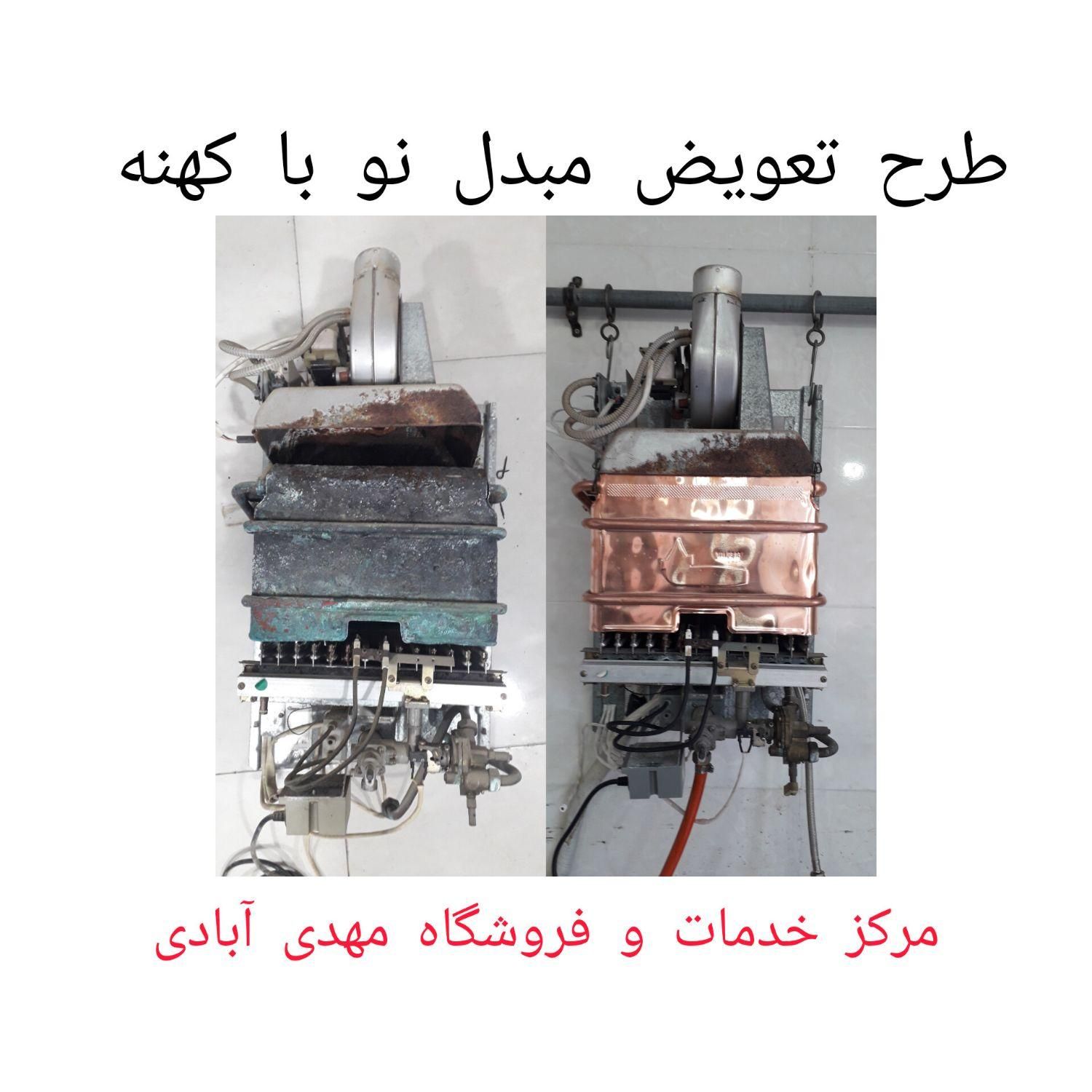 مبدل رادیات آبگرمکن بوتان|آبگرمکن، پکیج، شوفاژ|گرگان, |دیوار