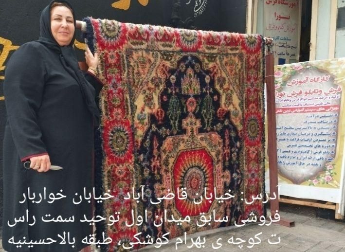آموزش فرش وگلیم و فروش نخ نقشه و ابزار ودار|خدمات آموزشی|خرم‌آباد, |دیوار