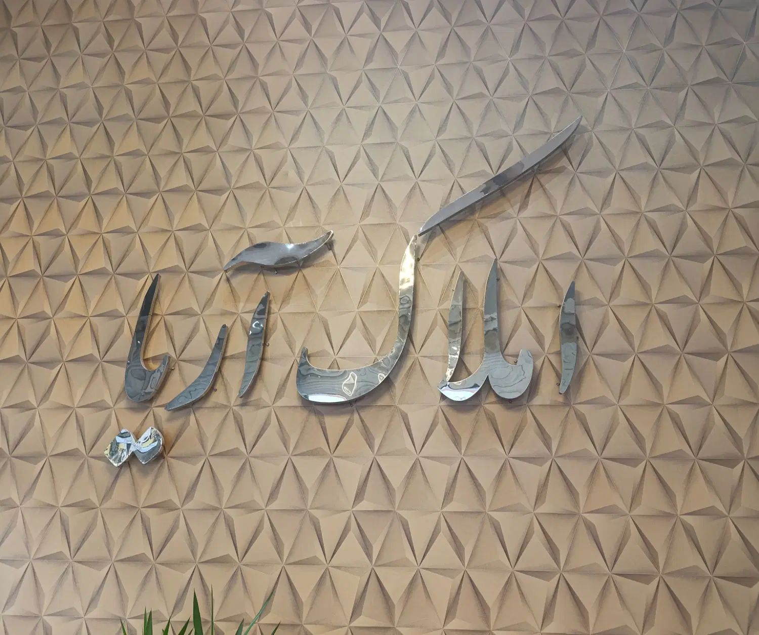 مشارکت در ساخت در باغنرده (اصغرشجاعی)|مشارکت در ساخت املاک|اسلام‌شهر, شهرک لاله|دیوار