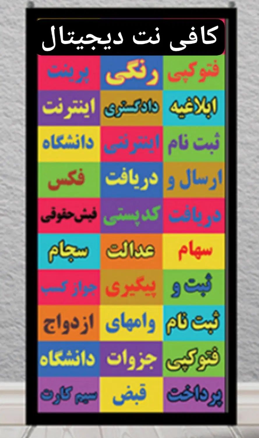 به همکار آقا یا خانم یا اقا برای کار در کافی نت|استخدام رایانه و فناوری اطلاعات|خمینی‌شهر, |دیوار